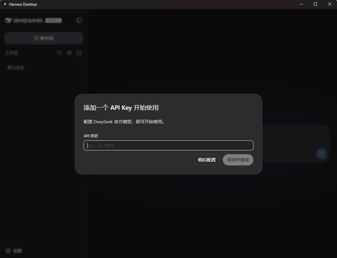 模型和 API Key 配置