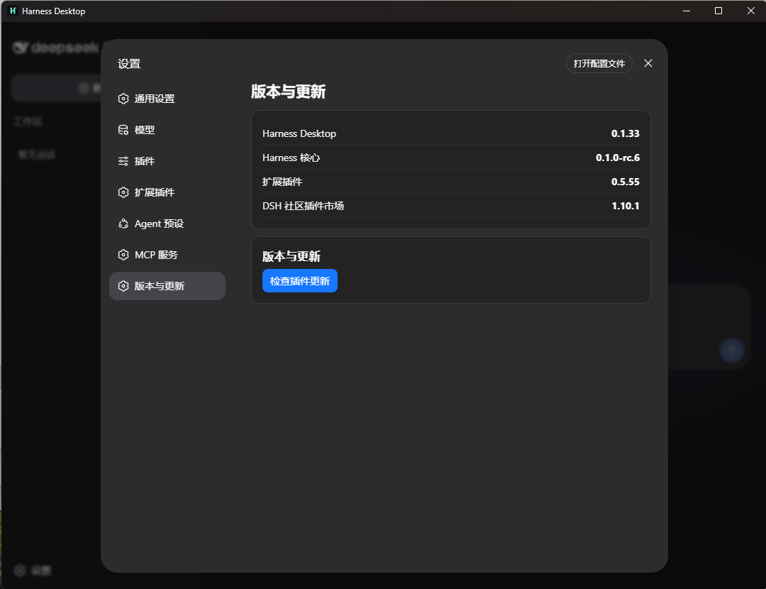 版本与更新页面